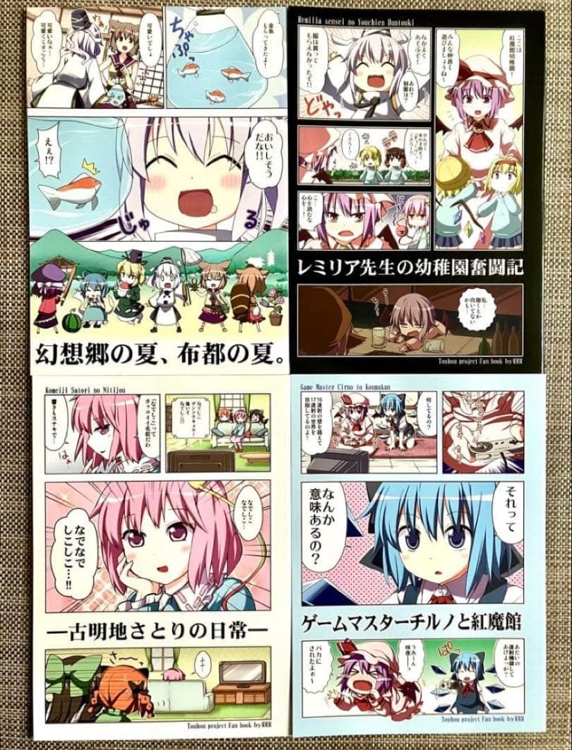 東方project 同人誌 まとめ 116冊 セット 大量 全年齢 美少女