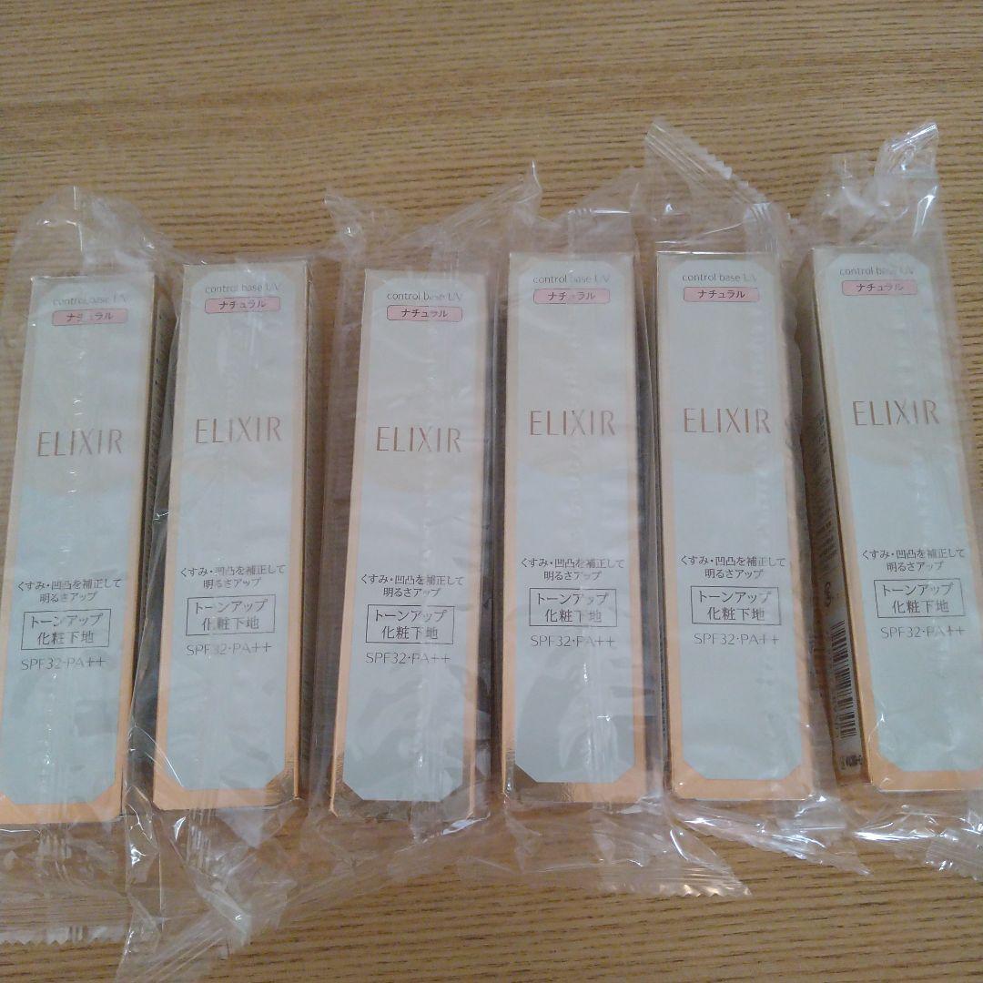 エリクシールシュペリエルコントロールベースuv エリクシール / エリクシール シュペリエル コントロールベースUVの