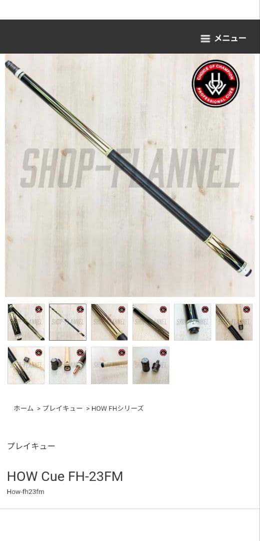 rc4さん専用 HOW CUE FHシリーズ - メルカリ