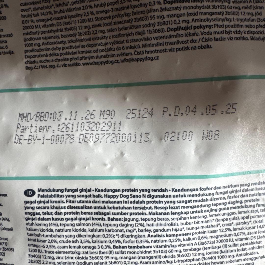ハッピードッグ 腎臓ケア サノN 7.5kg HAPPY DOG