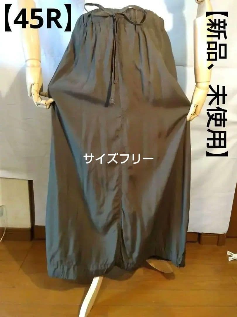 d*7様 【新品】45R　ロングスカート サイズフリー　ブラウン　両サイドにポケ 便利なポケット付き！リブロングタイトスカート[品番：FI000008360