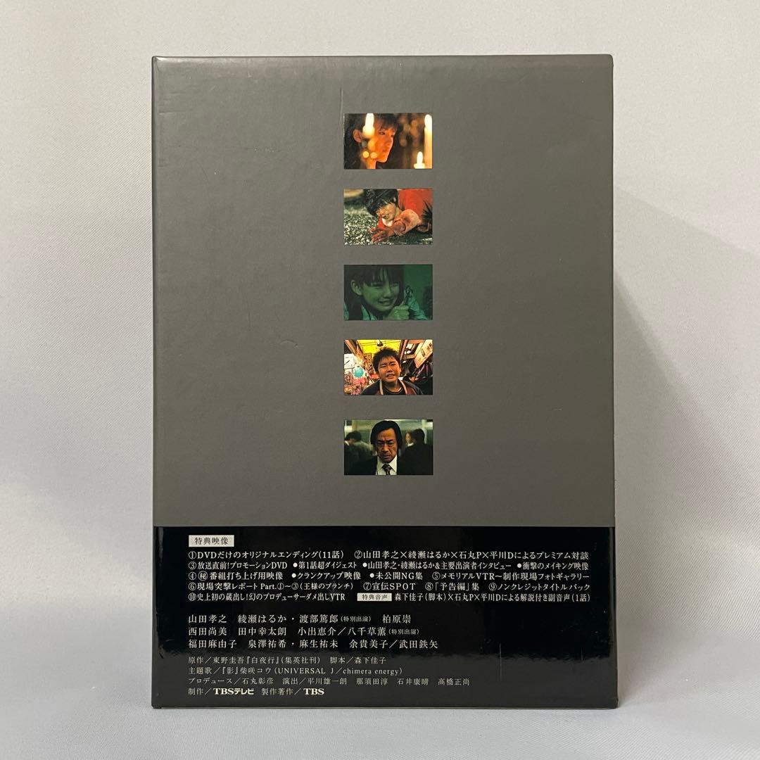 【中古】白夜行 完全版 DVD-BOX〈6枚組〉