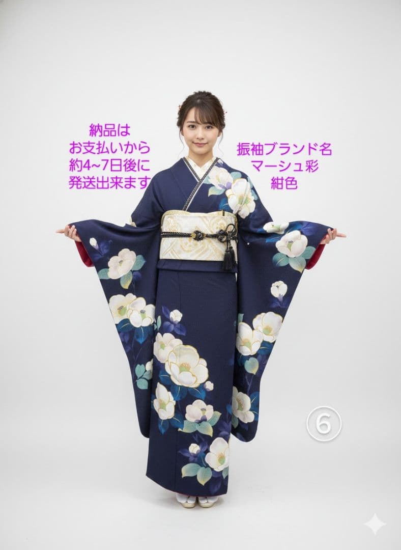 【150~159センチぐらいの方が適応サイズ】振袖フルセット　マーシュ彩紺色 150~159センチぐらいの方が適応サイズ】振袖フルセット マーシュ彩紺色