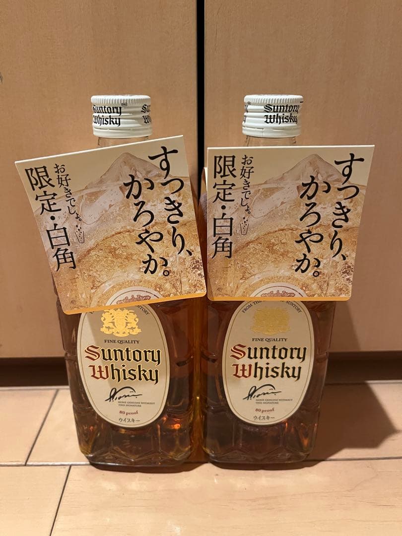サントリー 限定 白角 700ml2本セット 終売 ウイスキー 日本