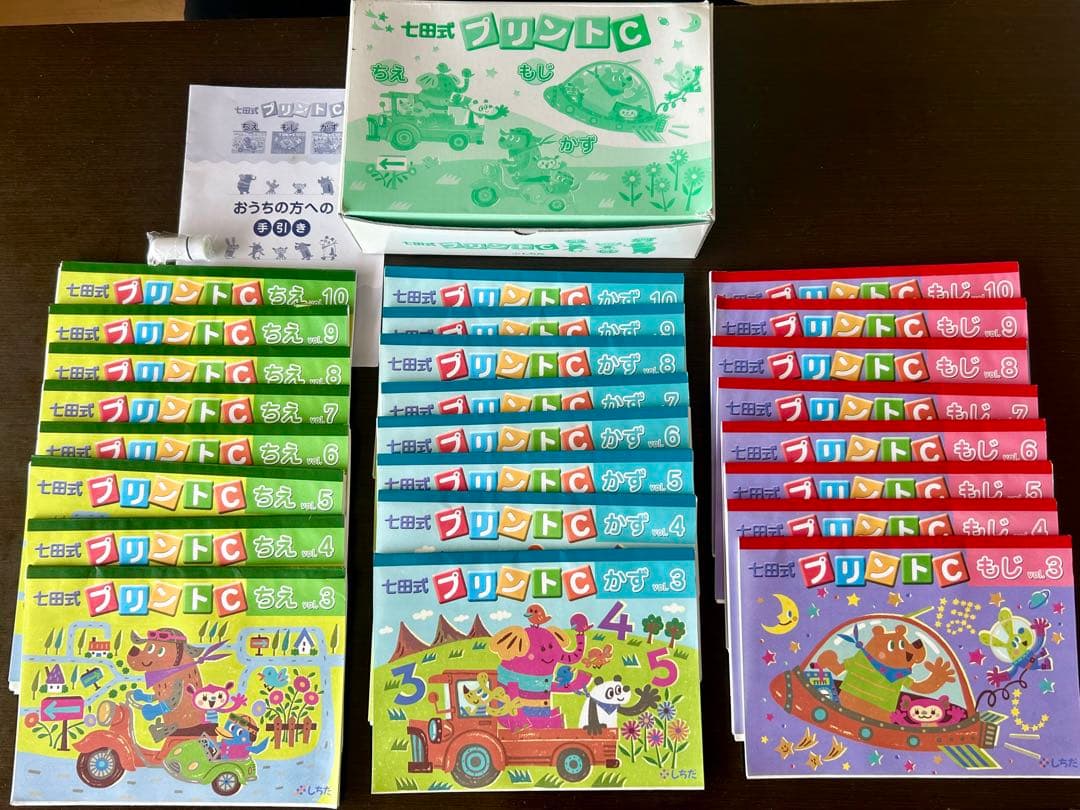 七田式 プリントC 全24冊セット 七田式プリントC【プリント教材】 | 七田式公式通販