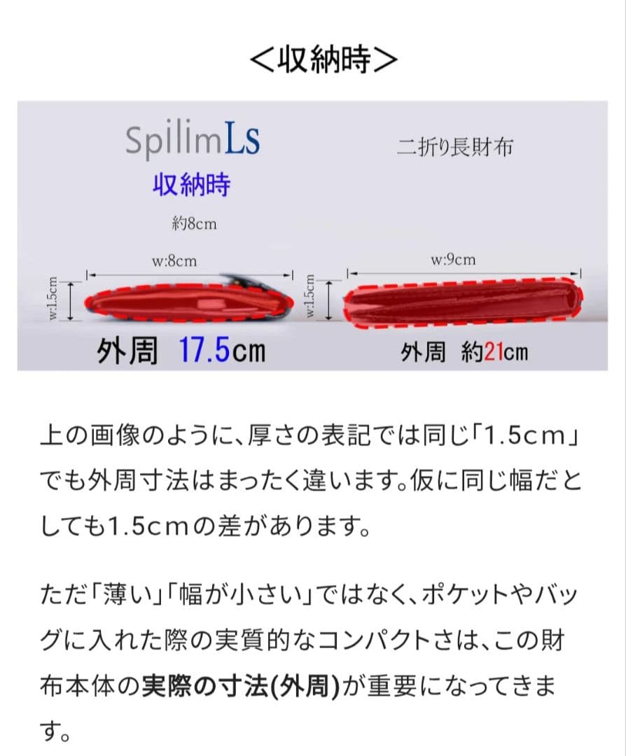 BASHARA Spilim Ls スピリム プレミアモデル - メルカリ