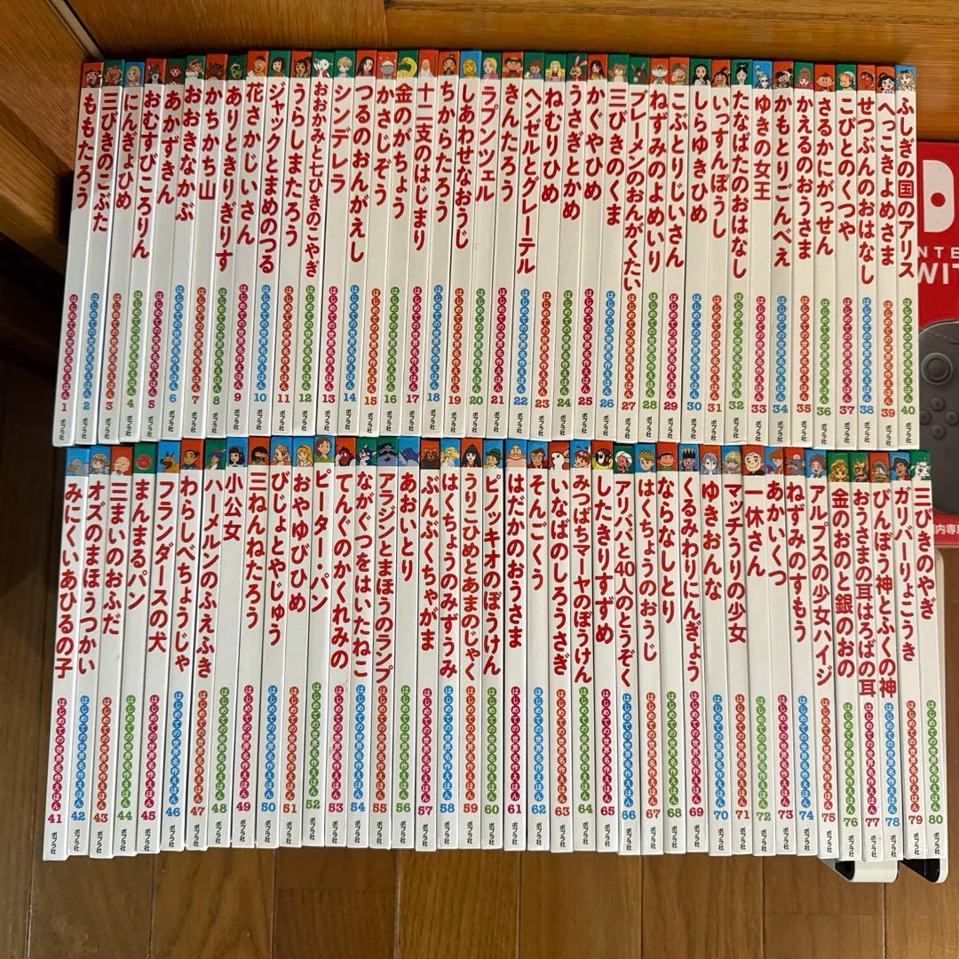 はじめての世界名作えほん　1巻〜80巻　ポプラ社 はじめての世界名作えほん』（全80巻）創刊＆第1期30巻を3月に刊行
