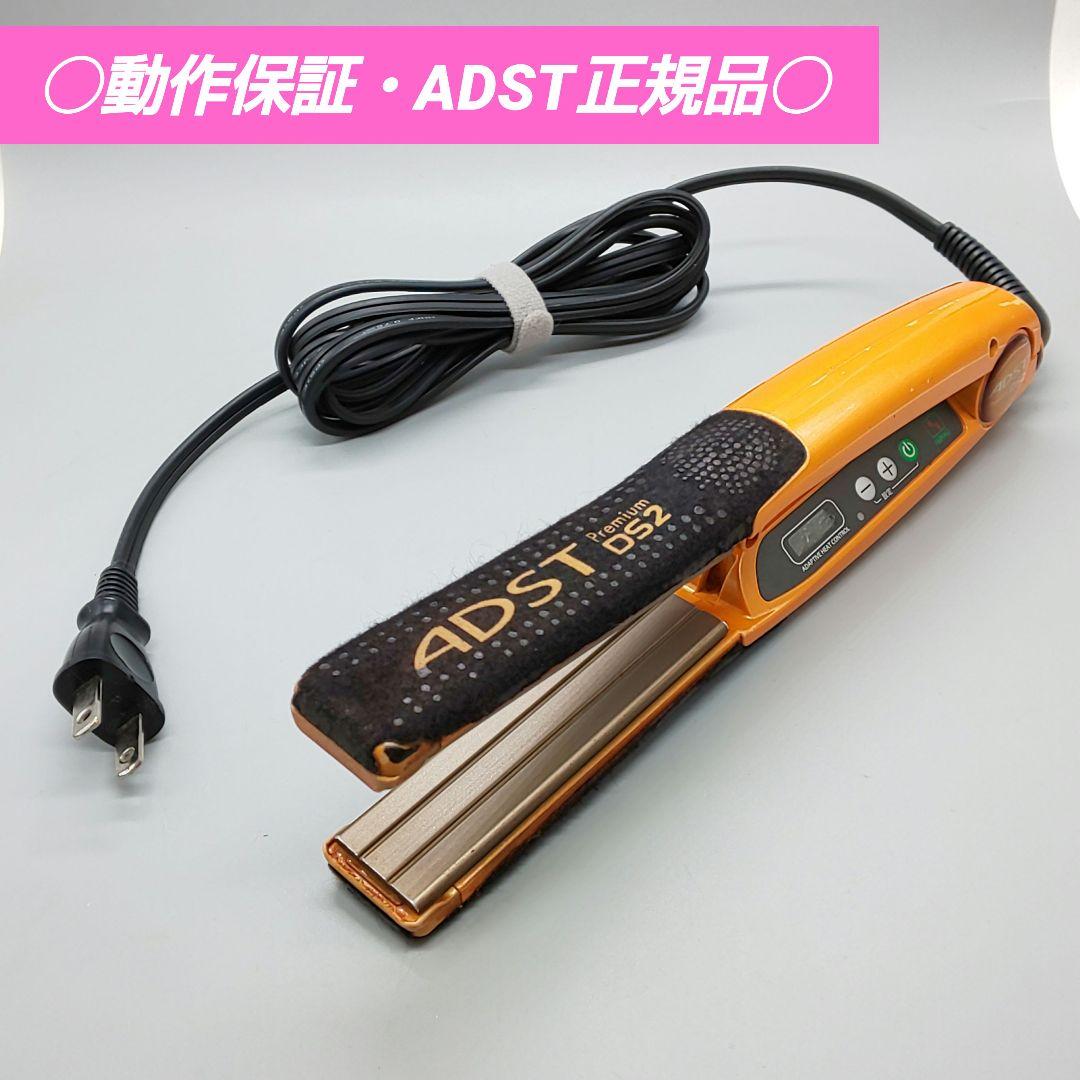 ※ADST　Premium　DS2 アドスト　ヘアアイロン【正規品】71 adst-ds2-1.jpg