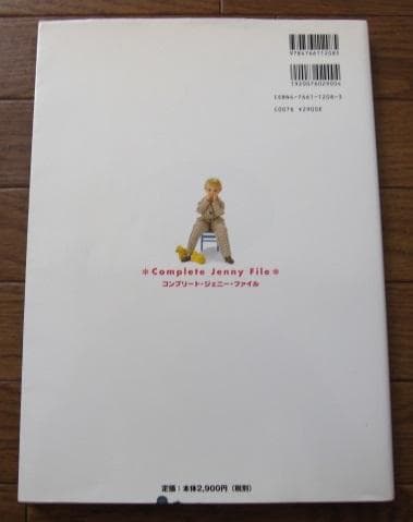 コンプリート・ジェニー・ファイル - メルカリ
