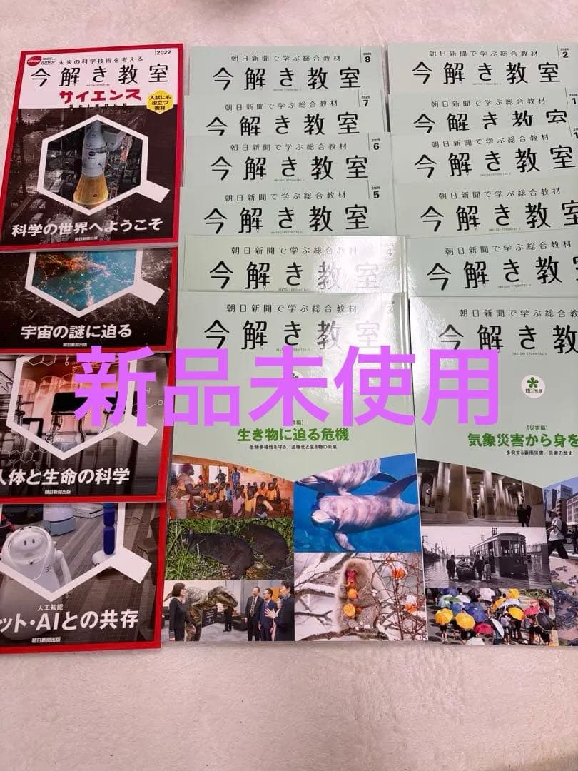 今解き教室 2025年3月～2026年2月 12冊L2発展 サイエンス4冊付き