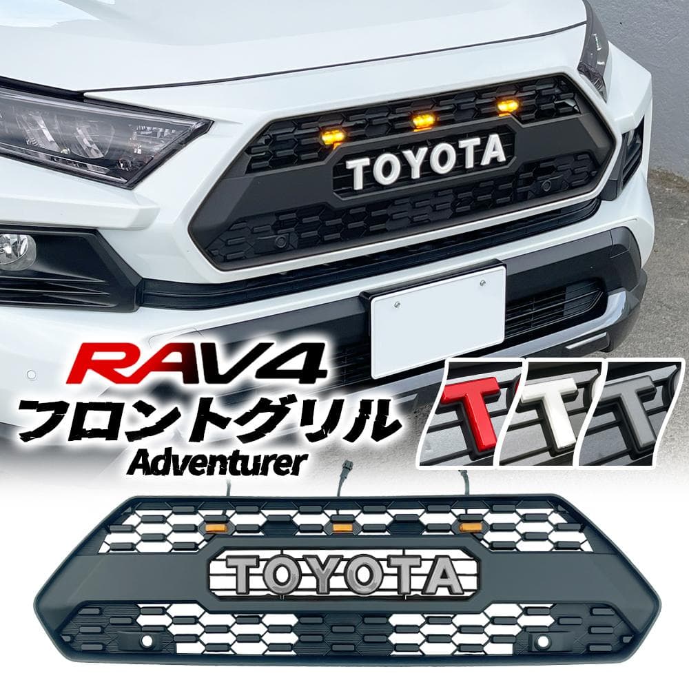 RAV4 アドベンチャー フロント グリル グレー タコマ風 ブラケット付き
