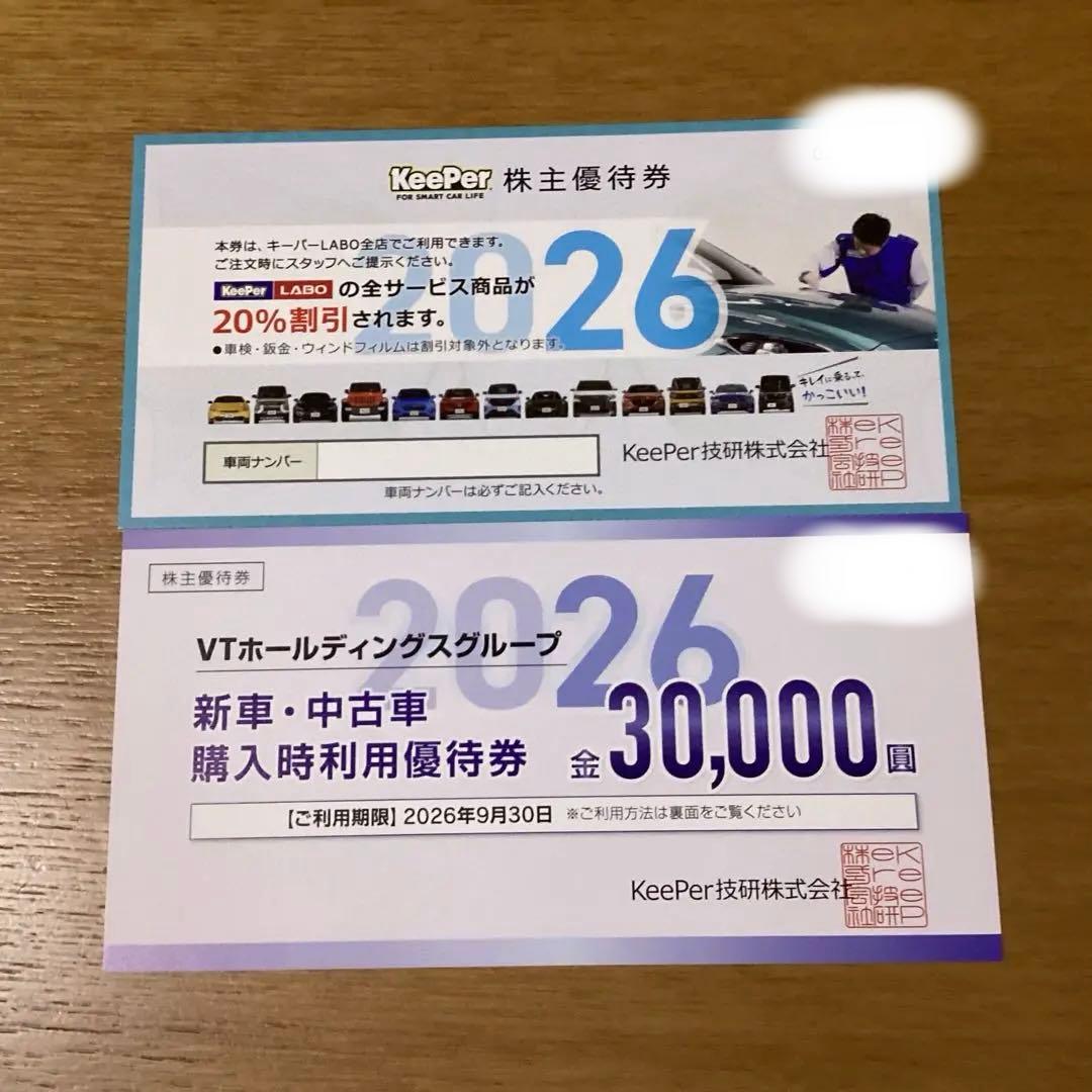 最新！KeePer 株主優待券　VTグループ優待券　キーパーLABO KeePer技研 株主優待券 20% 割引 キーパーラボ - メルカリ