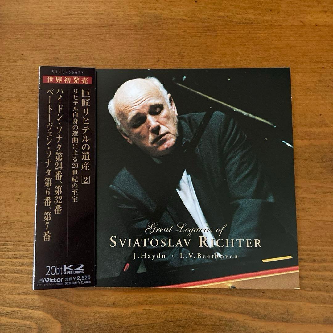 T*P様 スヴャトスラフ・リヒテル/巨匠リヒテルの遺産 全7巻 10CD