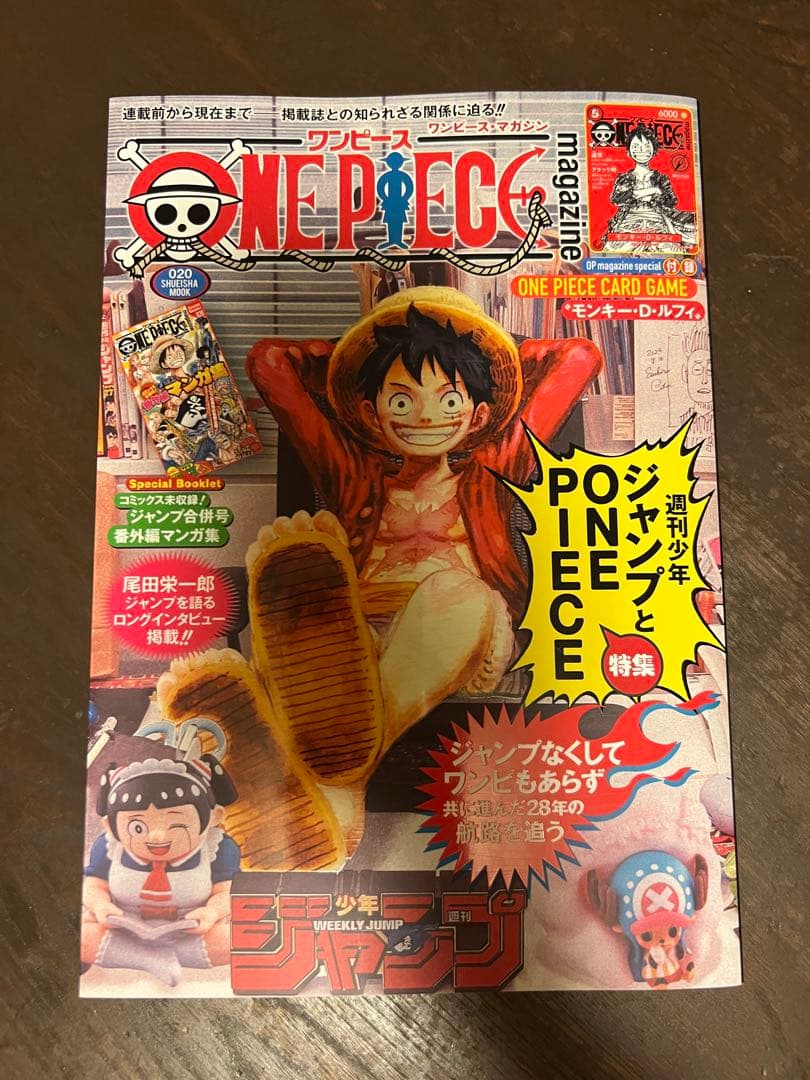 ワンピースマガジン 20号 特典カード 未使用 ONE PIECE マガジン 20号 付録カード プロモーション - メルカリ