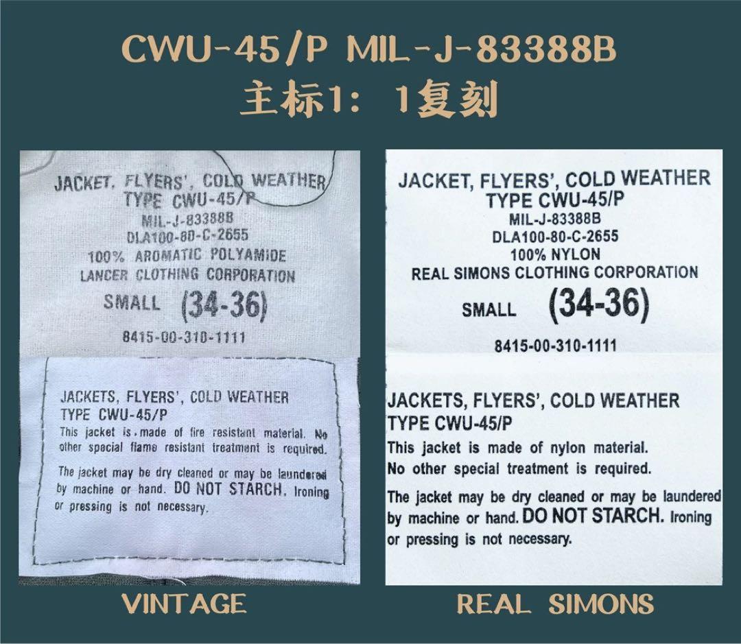 SサイズCWU-45/P 初年度復刻MIL-J-83388B 3M高機能中綿 - メルカリ