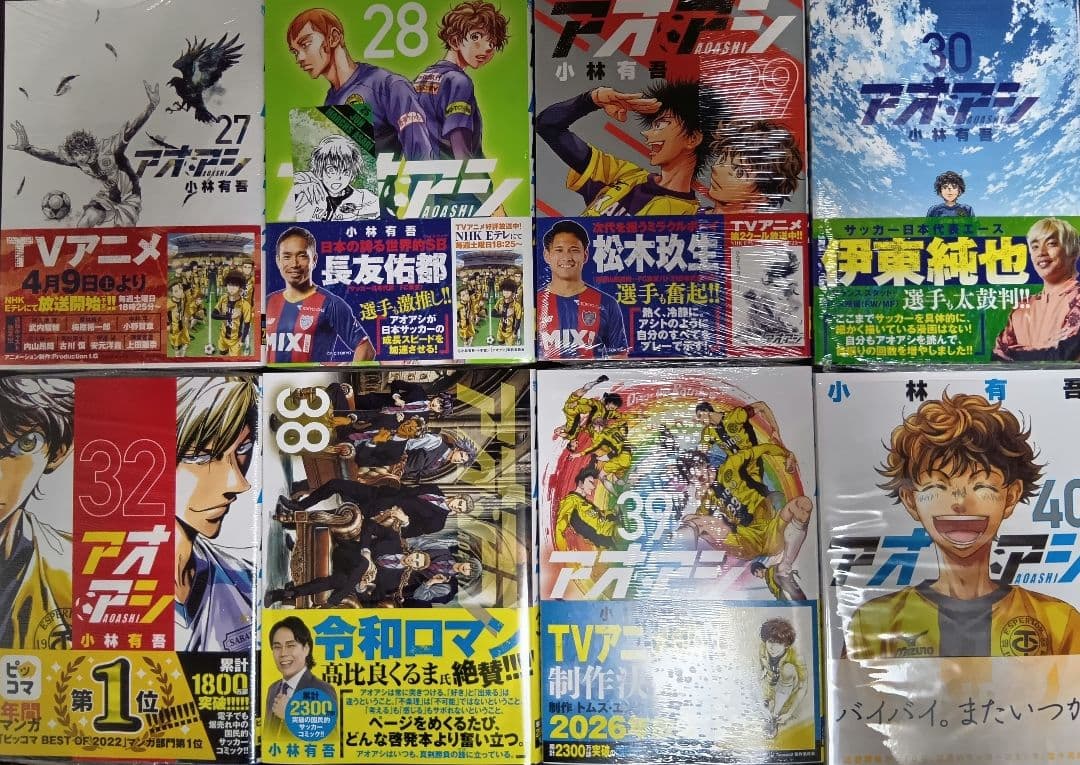 ほぼ全巻セット】アオアシ 小林有吾 4巻～40巻 - メルカリ