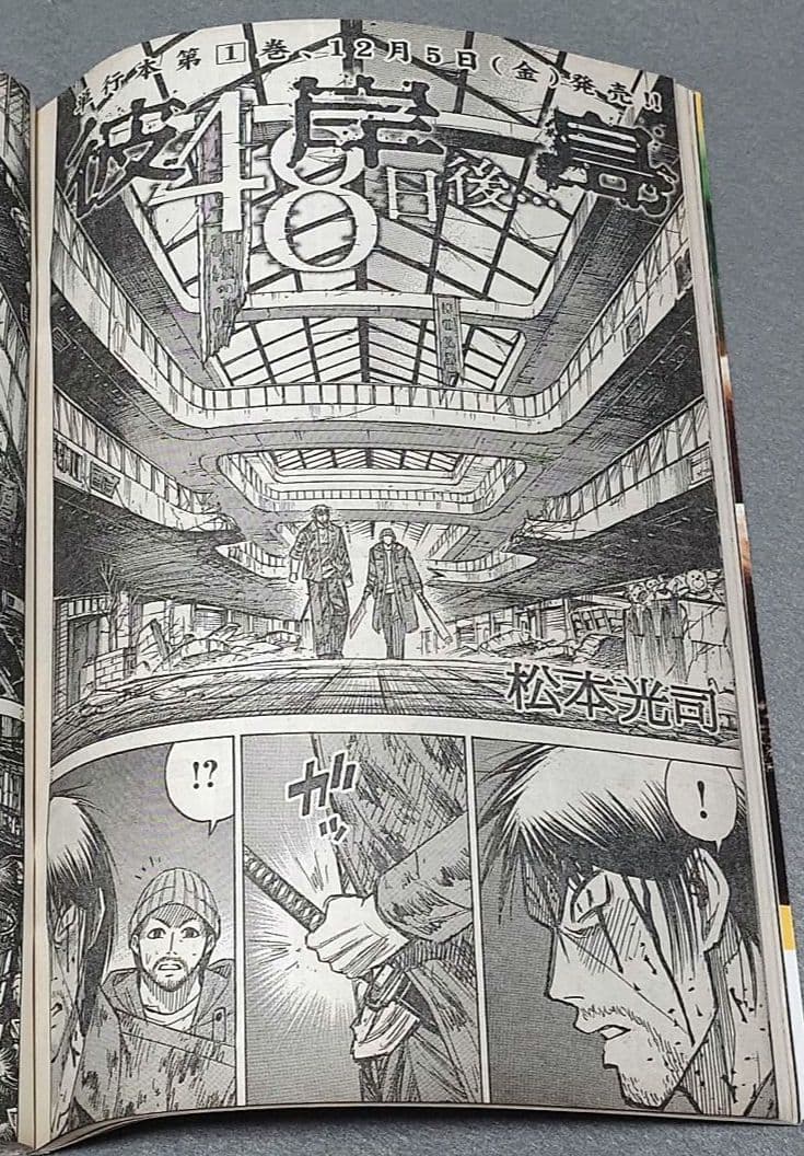 ヤングマガジン2014年49号『ザ・ファブル』新連載/南勝久/都丸紗也華