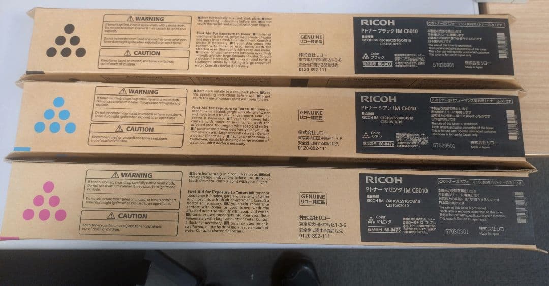 【３色セット】リコー RICOH純正 Pトナー IMC6010 IPSiO リコー RICOH IM C6010トナー/IMC6010 カラー3色/シアン