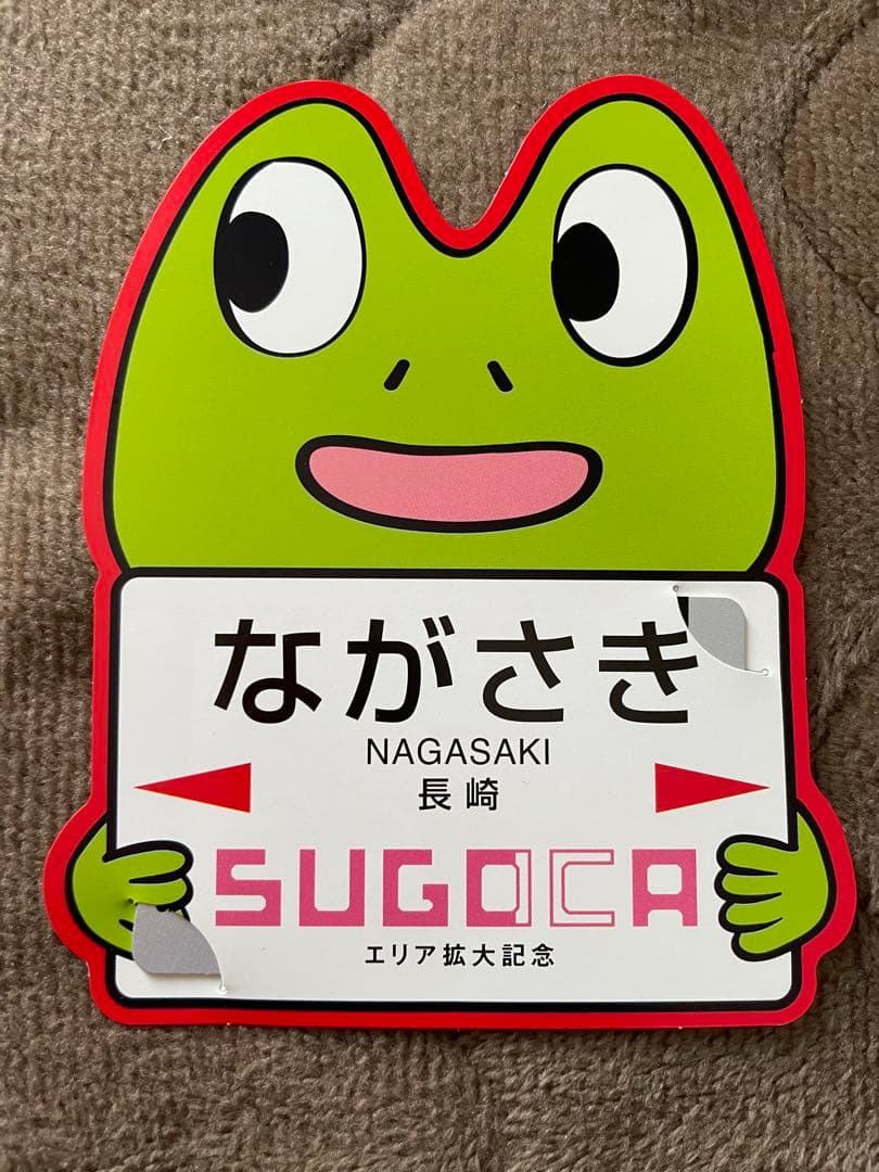 長崎エリア版 記念 SUGOCAカード - メルカリ