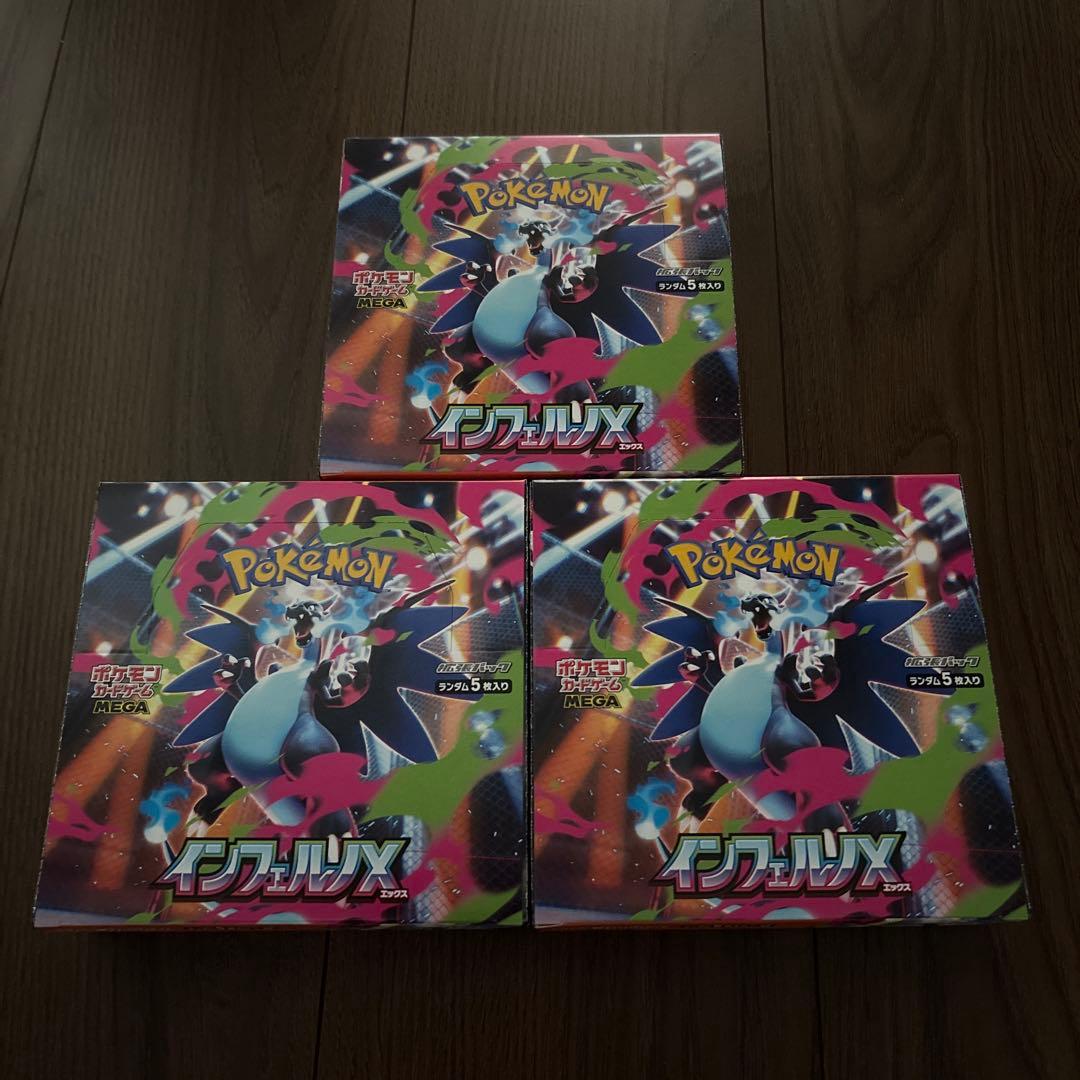 インフェルノX シュリンクなし ペリペリあり　3ＢＯＸ ポケモンカードゲーム 【外箱訳アリ/シュリンクなし】インフェルノX