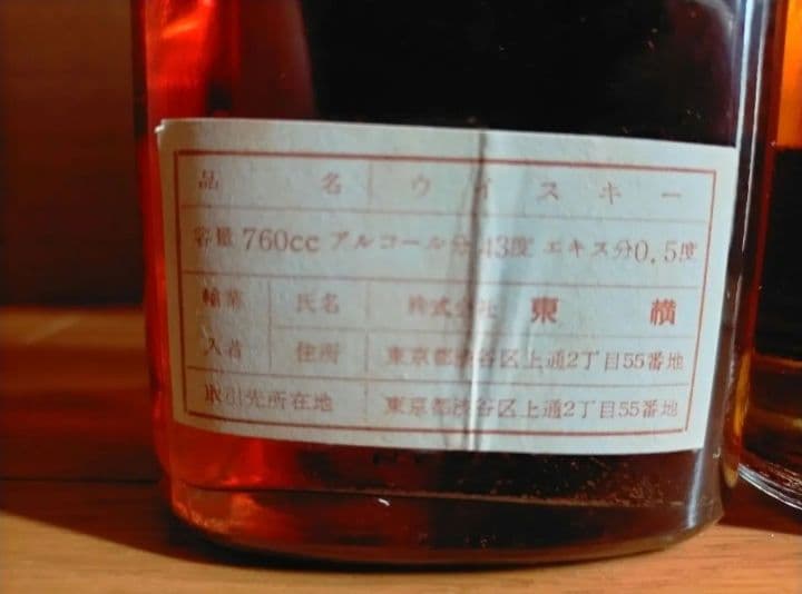 ジョニー・ウォーカー 1960年代 ブラック& レッドラベル 希少コルク