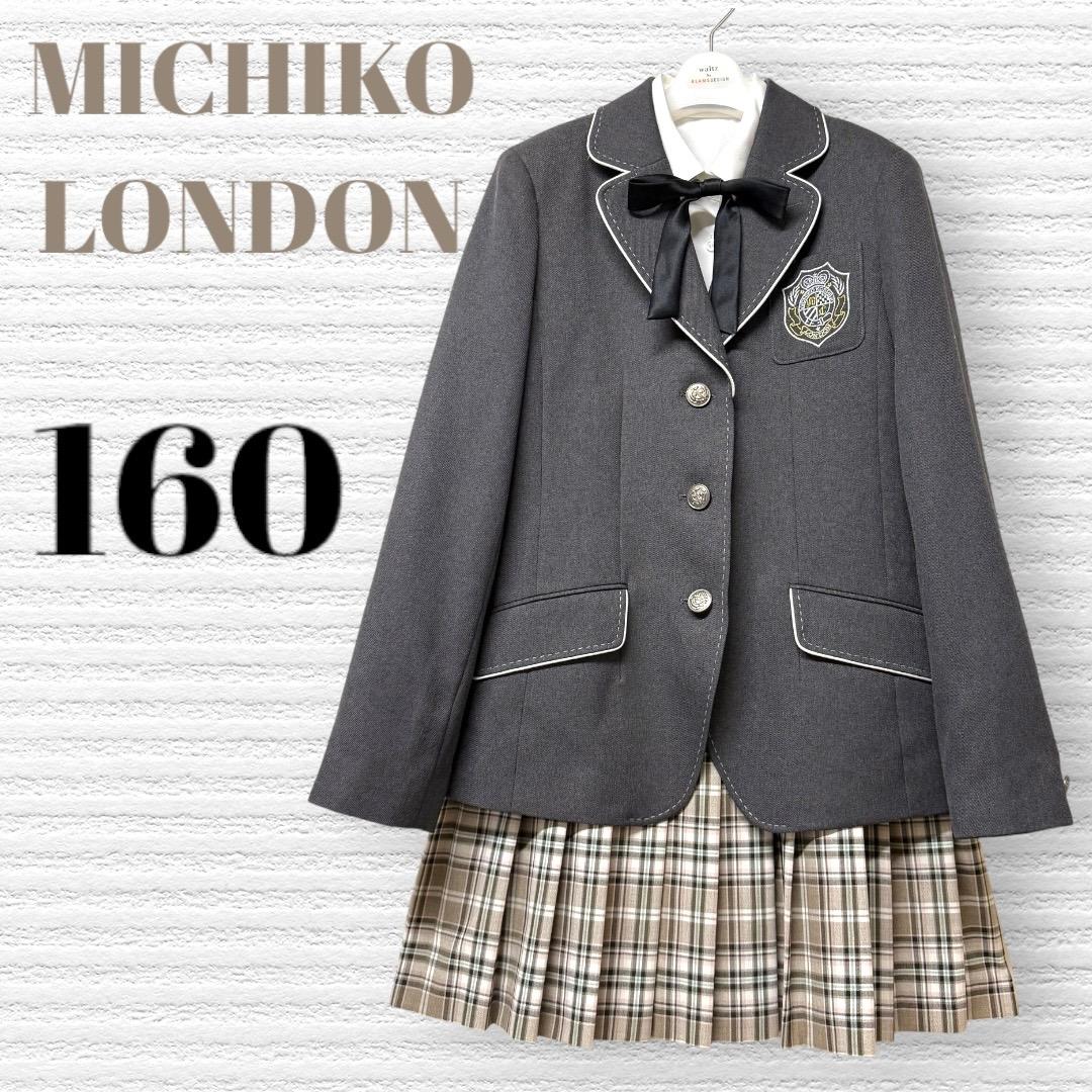 卒服　ミチコロンドン他　卒業入学式　フォーマルセット　160 【匿名配送】 楽天市場】レンタル スーツ 卒業式 女の子 160 165 【3月利用分】 卒業