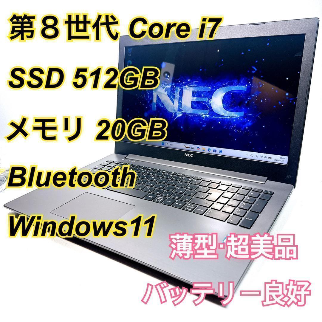 Core i7✨SSD✨メモリ20GB✨Windows11 ✨ノートパソコン インテル（intel） ノートパソコン パソコン 新品 Office付き