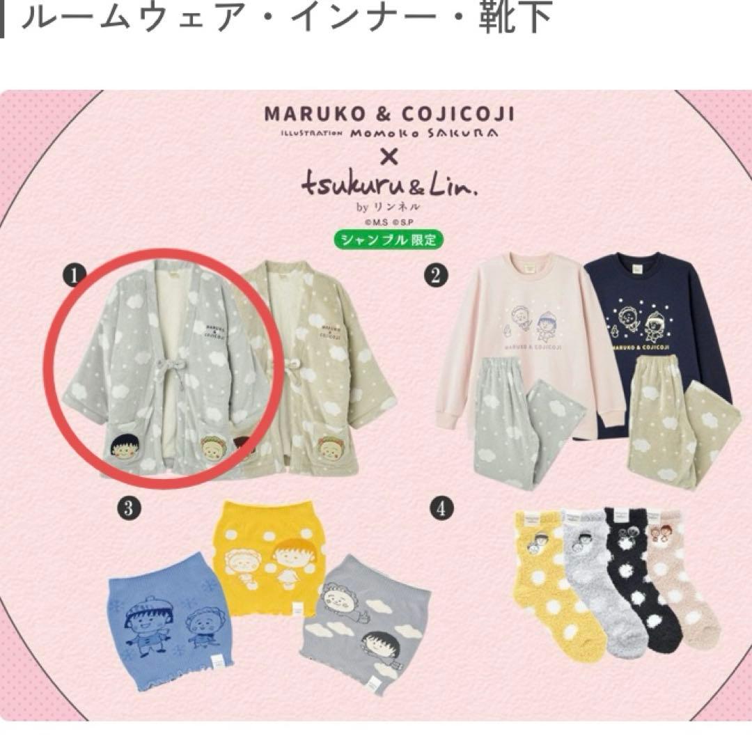 MARUKO&COJICOJI コジコジ×ちびまる子ちゃん はんてん - メルカリ