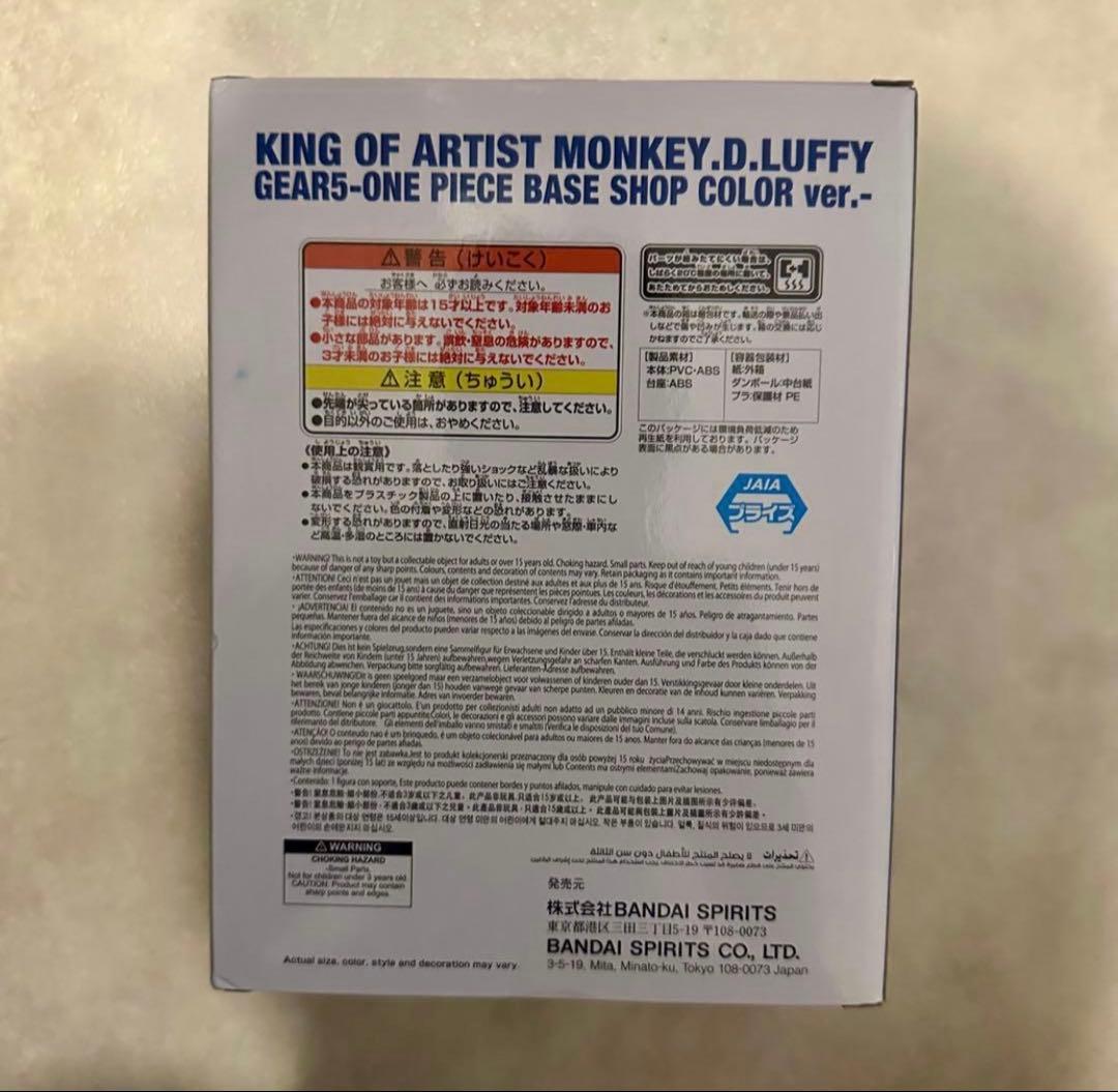 ワンピース KOA ニカ フィギュア BASE SHOP限定カラー 2セット - メルカリ