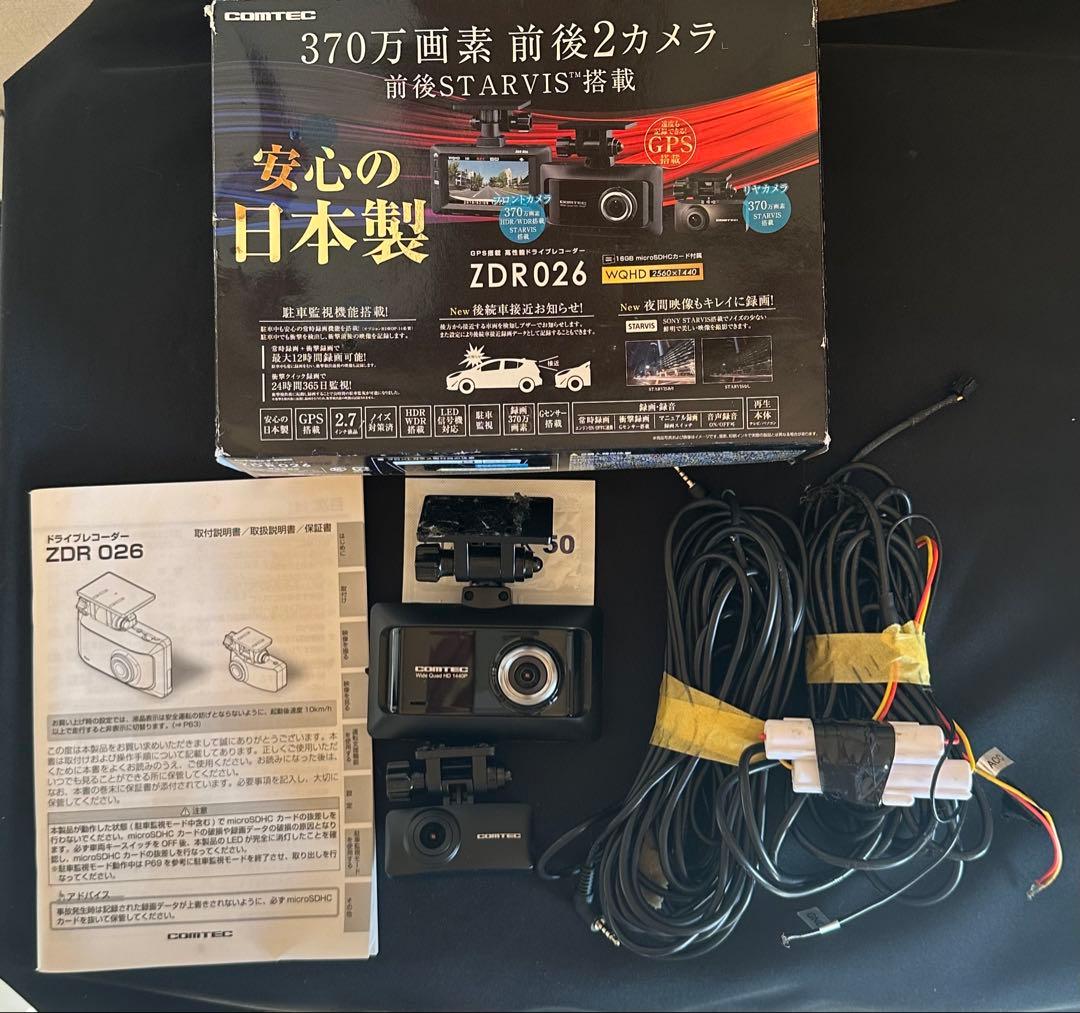 コムテック ドライブレコーダー ZDR026 （前後2カメラ / GPS搭載 Amazon | コムテック 車用 前後2カメラ ドライブレコーダー ZDR026
