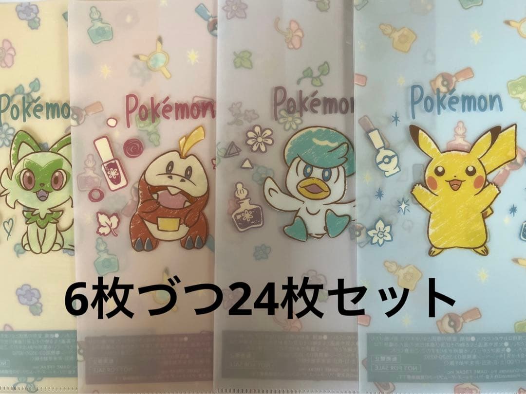 ポケモン クリアファイル24枚セット - メルカリ