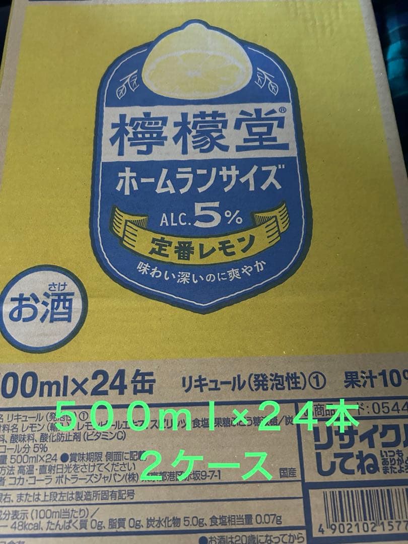檸檬堂ホームランサイズ★定番レモン★2ケース（48本）★賞味期限2026.03 LOHACO - チューハイ 檸檬堂 ホームランサイズ 定番レモン 500ml 2