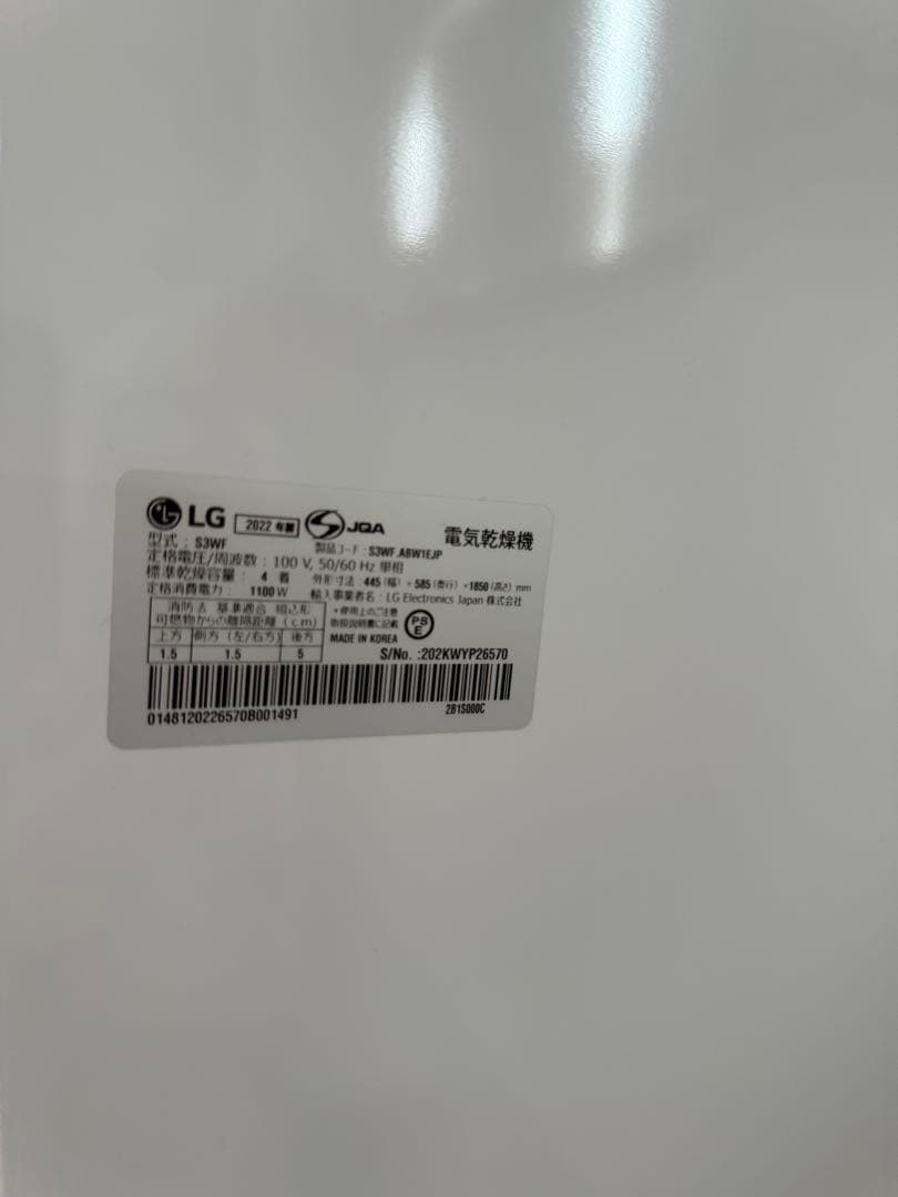 LG Styler 2022年製 S3WF 電気乾燥機 - メルカリ