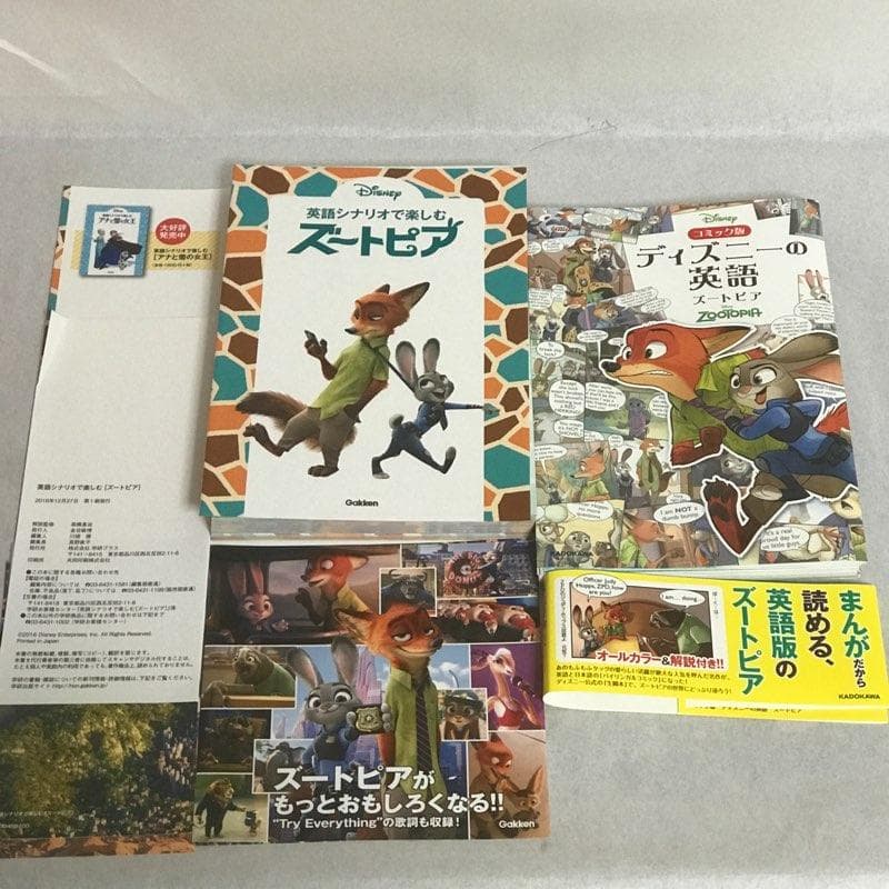英語シナリオで楽しむ コミック版 ディズニーの英語 ズートピア - メルカリ