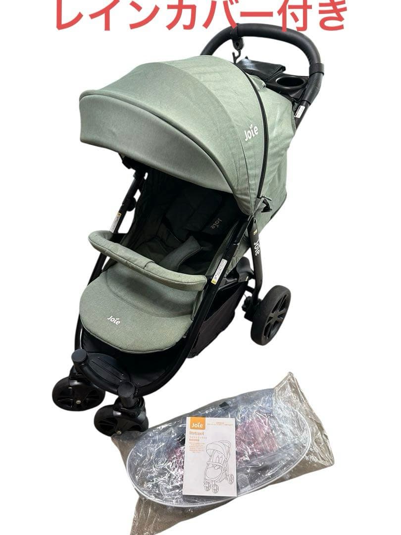 Joie ベビーカー ライトトラックス4 グリーン KATOJI レインカバー
