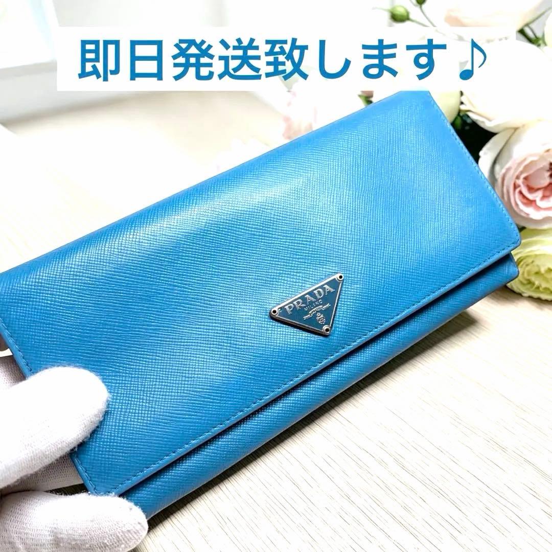 良品 PRADA プラダ サフィアーノ レザー 長財布 ブルー 三角プレート