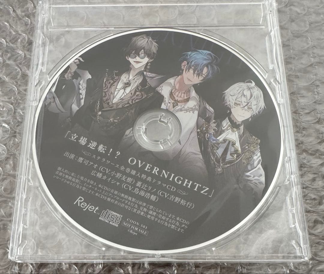 OVERNIGHTZ 全巻購入特典ドラマCD