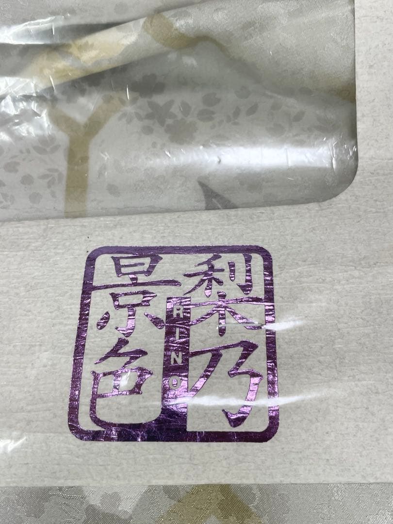 東レシルック 長襦袢 反物 長さ12m 巾37.5cm - メルカリ