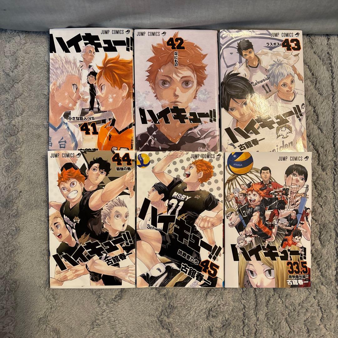 ハイキュー!!全45巻 プラス 映画入場者特典ハイキュー!!33.5 - メルカリ