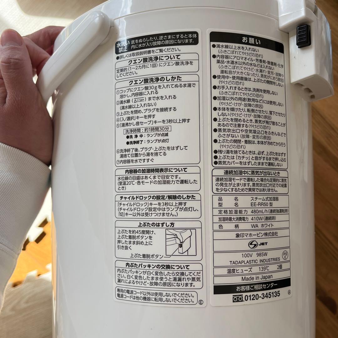 象印 置き型加湿器 3.0L フィルター不要　EE-RR50型　2021年製