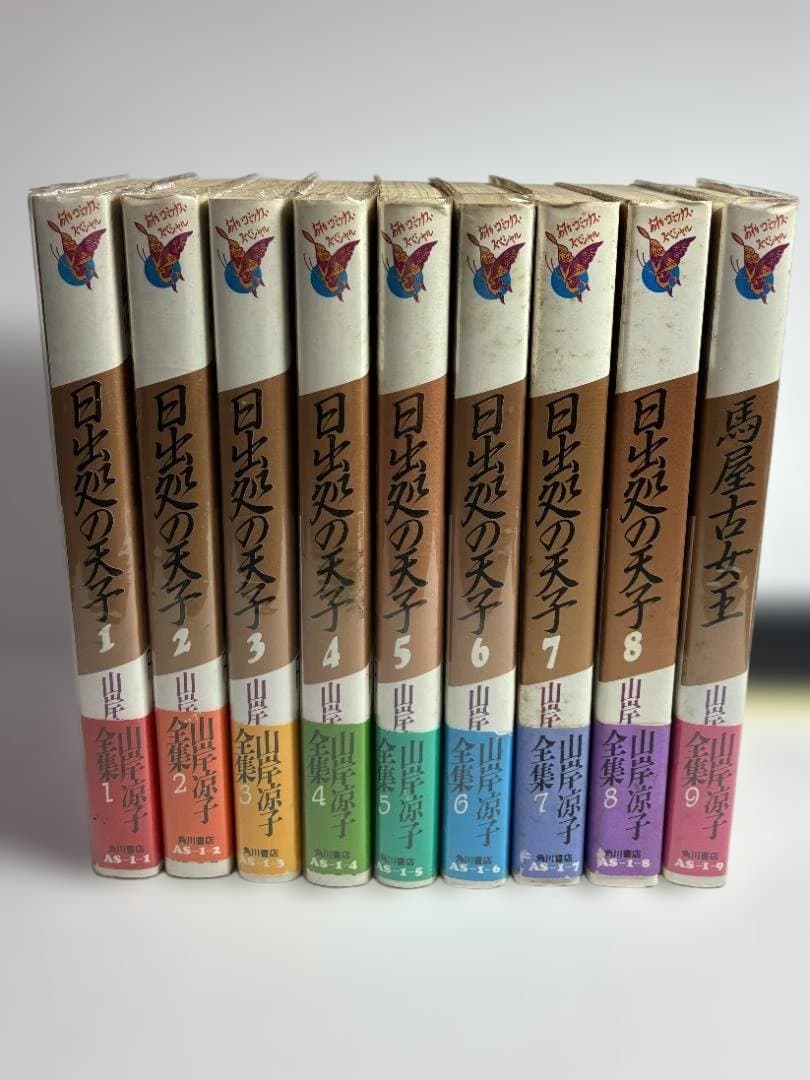日出処の天子 全巻セット - メルカリ