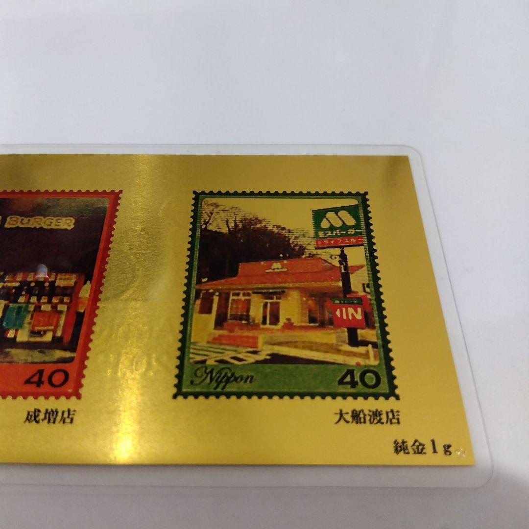 田中貴金属 純金カード1g 護符般若心経ほか純金カードの3点セット