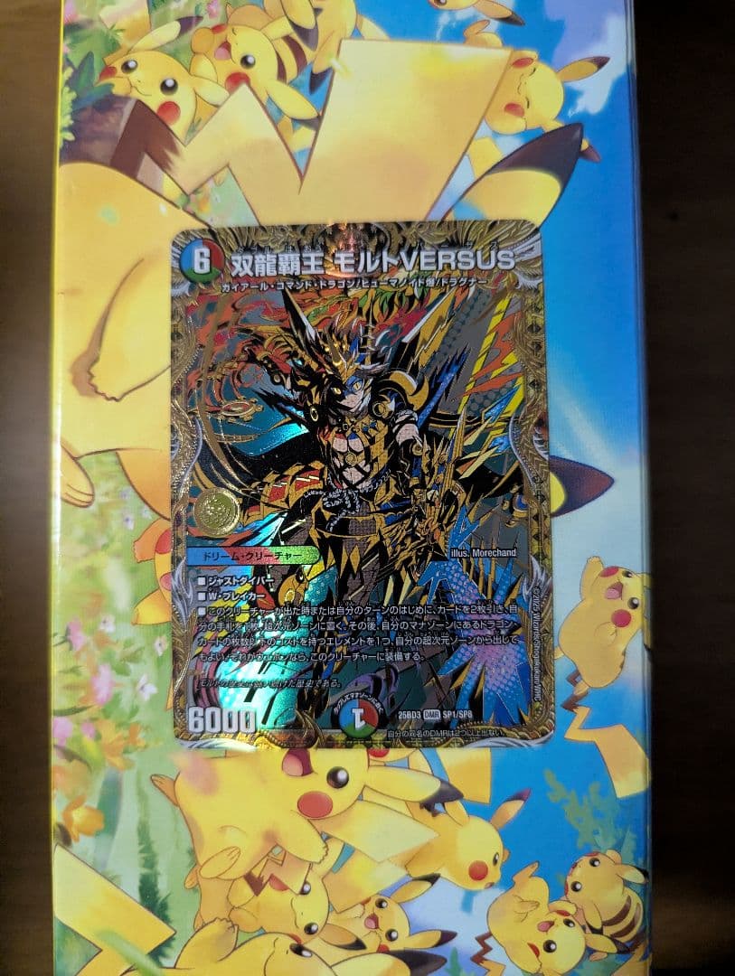 双龍覇王モルトVERSUS シークレット 1枚 - メルカリ