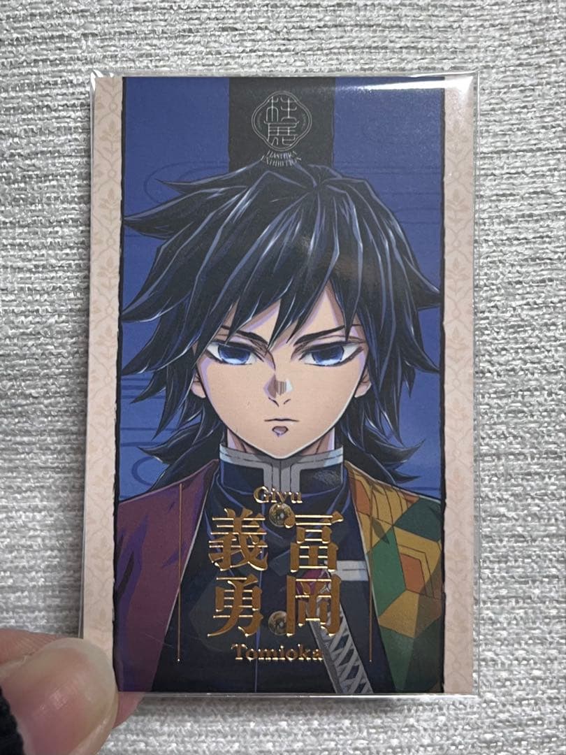 鬼滅の刃 柱展 キービジュアル ランダムコレクションフォト 冨岡義勇