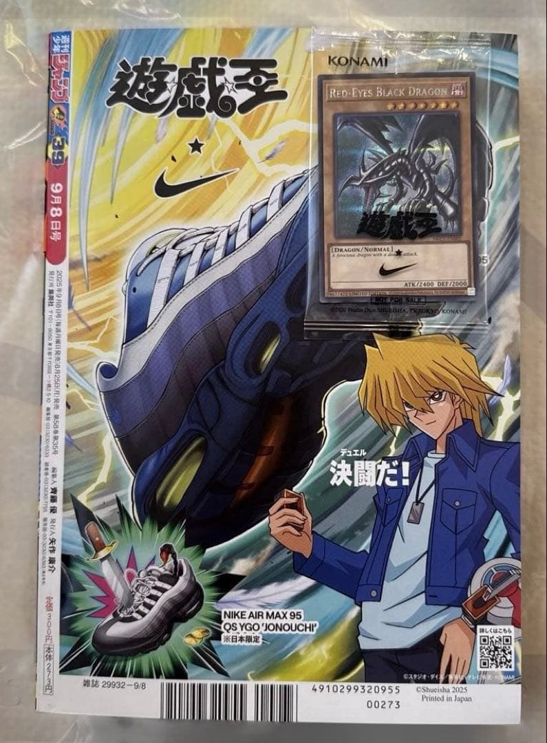 【遊戯王x NIKE】限定プロモ レッドアイズブラックドラゴン シークレットレア 遊戯王 x Nike『真紅眼の黒竜（レッドアイズ・ブラックドラゴン）』の