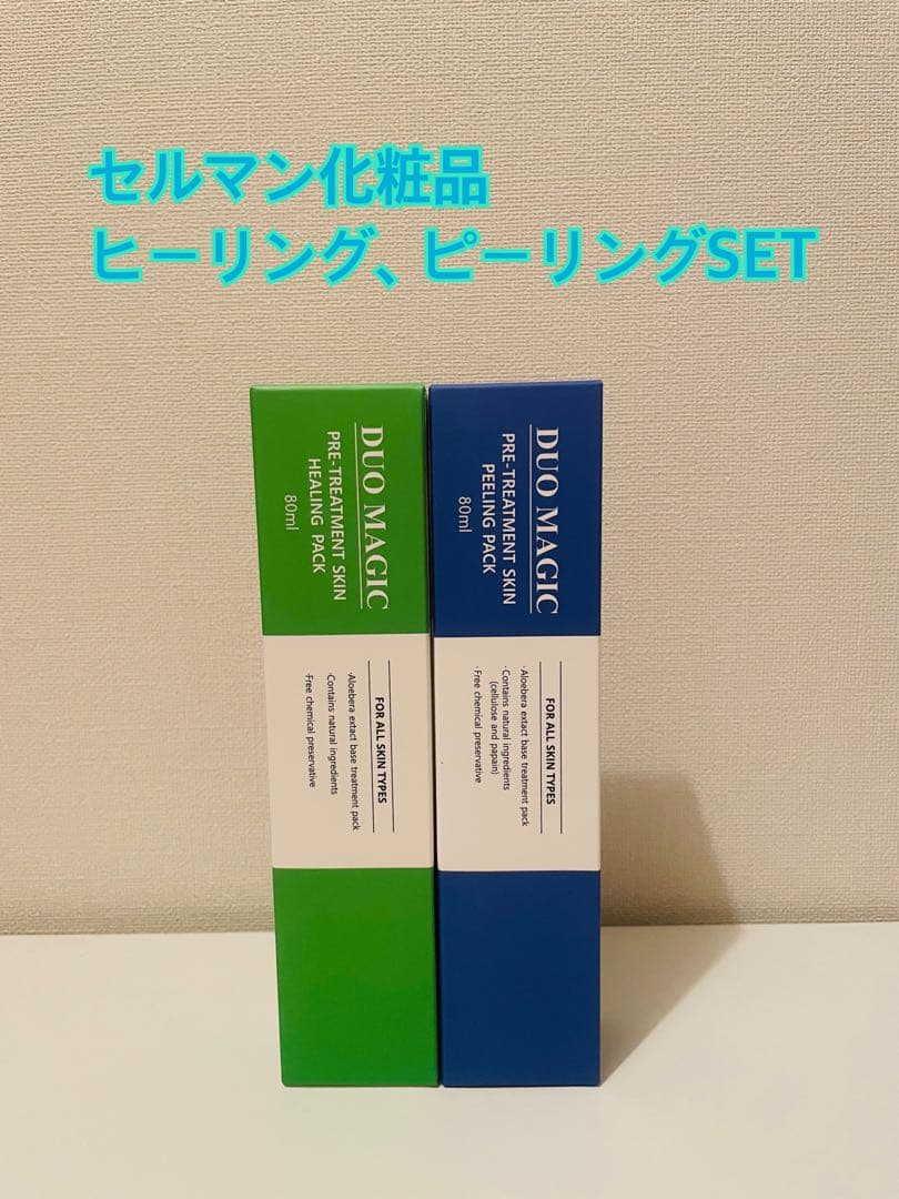 セルマン化粧品 ヒーリング、ピーリングSET Qoo10] SERMENT 【韓国の美容皮膚科医オススメ！】セルマン : キット