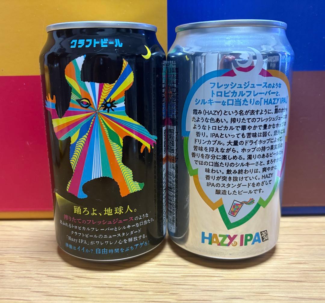 有頂天エイリアンズ HAZY IPA飲み比べセット パイントグラス付き