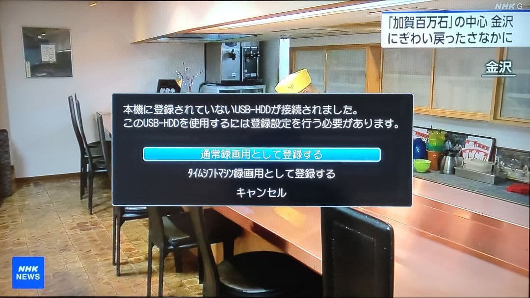 スグ使えるセット！タイムシフト録画！3チューナー搭載！東芝HDD＆BD