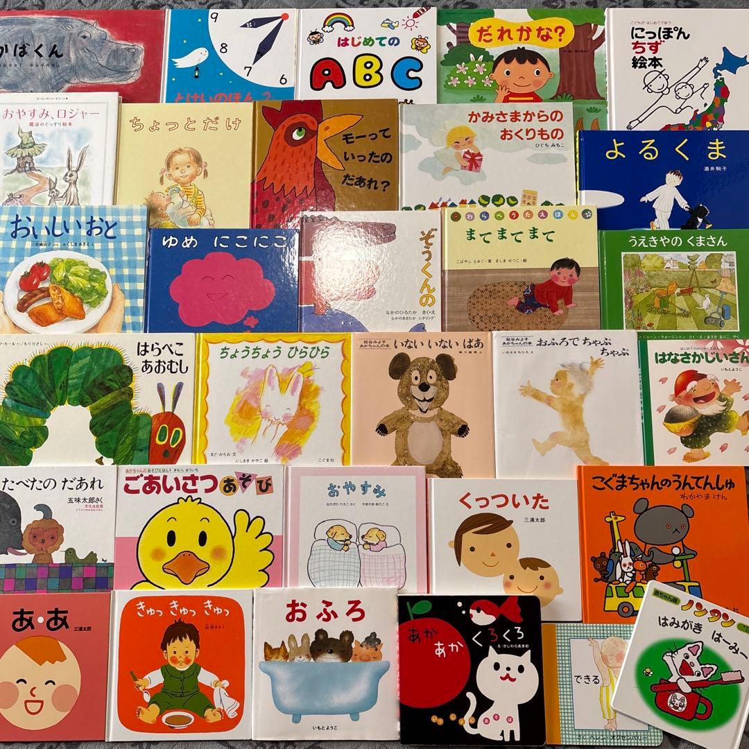 赤ちゃん〜0歳1歳2歳3歳/30冊 絵本ナビプラチナブック・