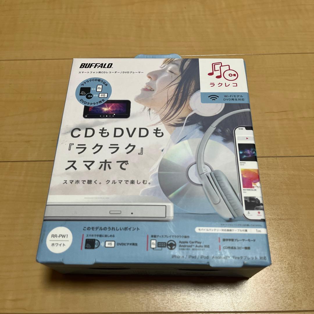 BUFFALO ラクレコ RR-PW1 RR-PW1-WH/N : スマートフォン用CDレコーダー | バッファロー